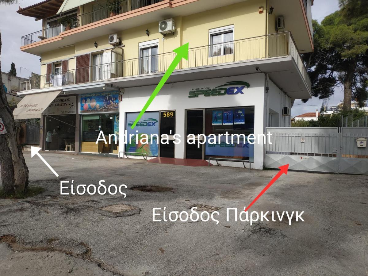 Andriana' S Apartment Agia Paraskevi أثينا المظهر الخارجي الصورة